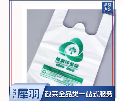 可降解环保袋 宽25cm长40cm  50个/把