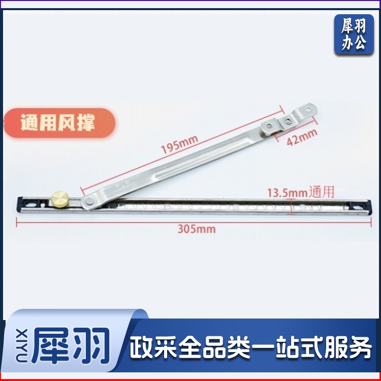 塑钢窗风撑 铝合金窗户限位器不锈钢支架挡风杆