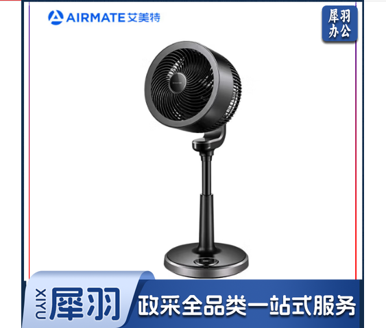 艾美特 循环扇-黑天鹅 FA23-RD33