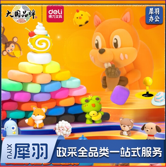 得力(deli)24色超轻粘土 儿童玩具生日礼物黏土彩泥橡皮泥 美术手工DIY制作太空沙 袋装新年礼物 67818