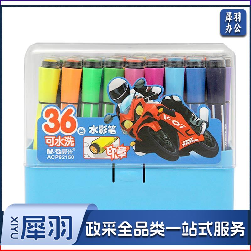 晨光水彩笔印章六角可洗36色 ACP92150