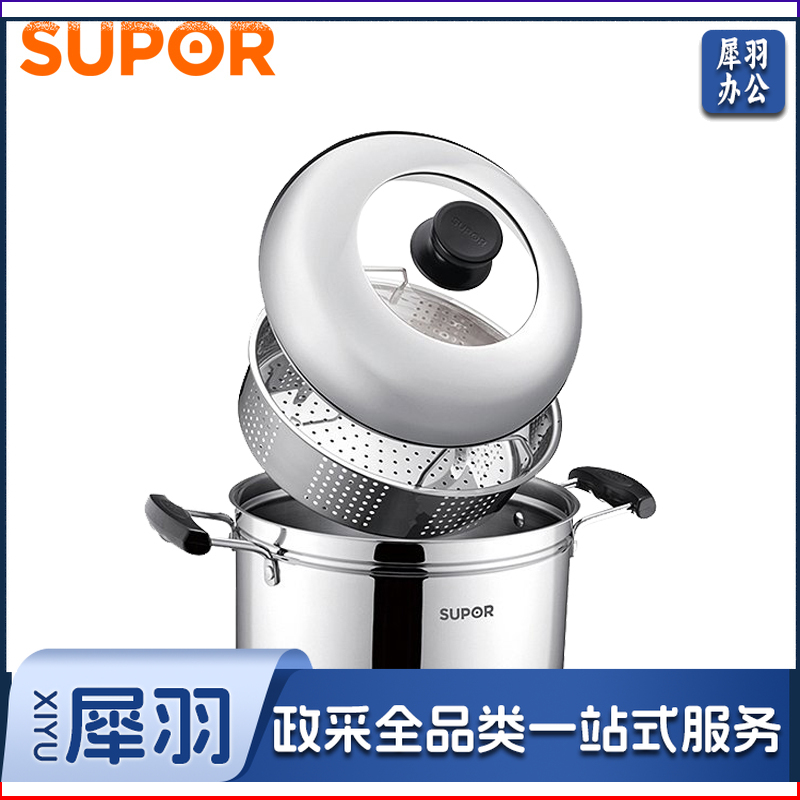 苏泊尔SZ22S1 蒸滋味蒸煮多用锅 22cm