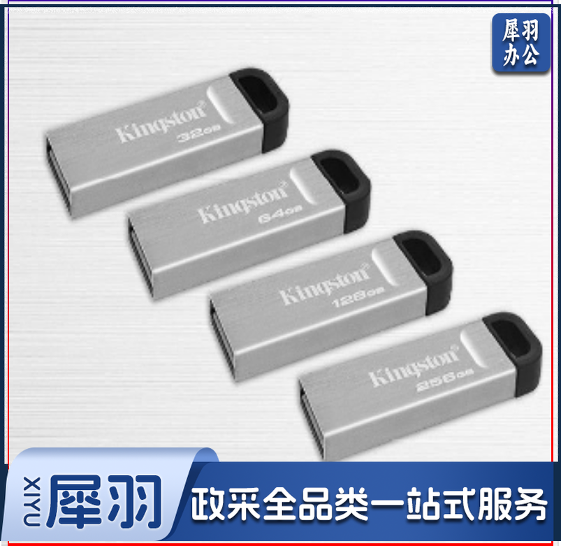 金士顿（Kingston）DTKN 64GB 超薄U盘