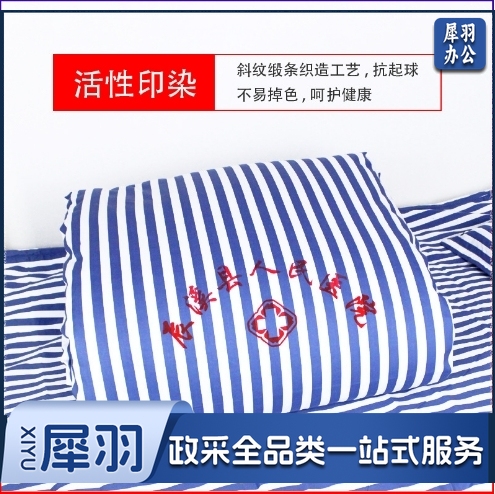 医护  养老院医护 病房病床用白色床单被套床上用品卫生院三件套 支持定制（详情联系客服）
