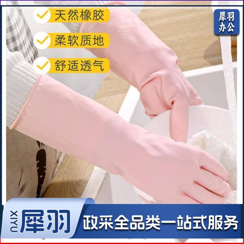 橡胶手套胶皮加厚加长 防水长袖清洁厨房洗碗洗衣服家务手套