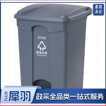 踏板式垃圾桶 87L