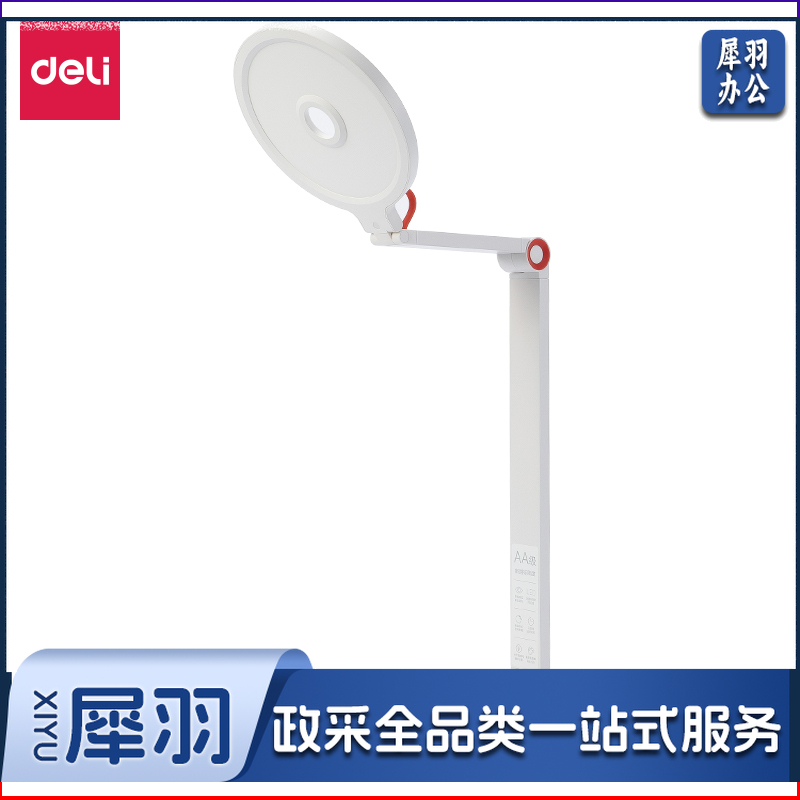 得力4309_LED台灯(白色)(台)