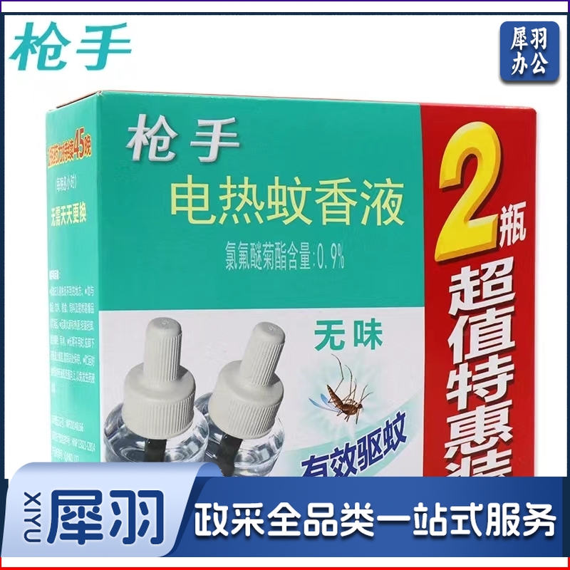 枪手 电热蚊香液2瓶装