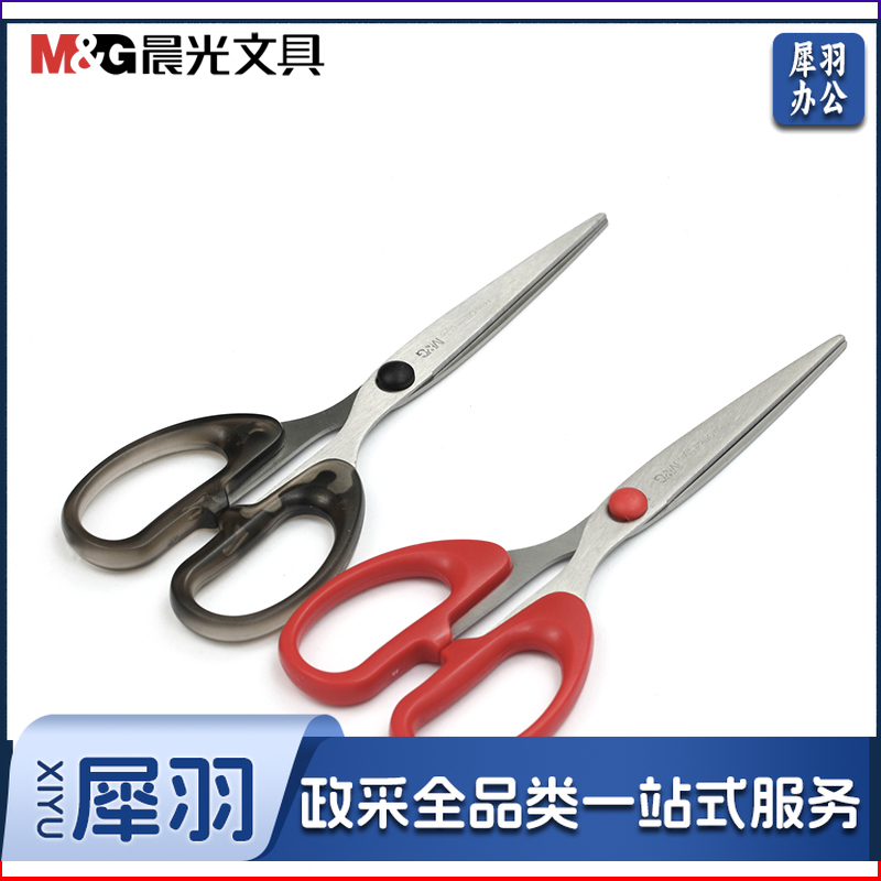 晨光(M&G)ASS91307 170mm经典办公剪刀 颜色随机