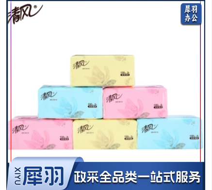 清风 BR63AT1 130抽纸巾 抽取式面巾纸 6包/提