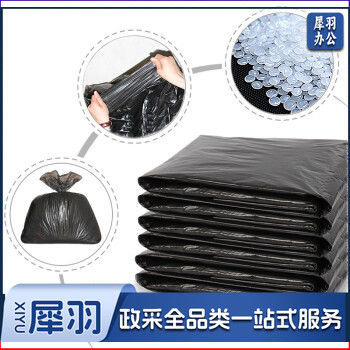 加厚垃圾袋平口塑料袋大号中号物业 50*60cm 50只