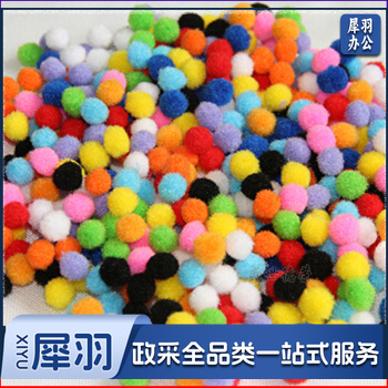 彩色毛球绒球 毛毛球 幼儿园diy手工材料 毛绒球 直径约0.8cm、1cm、1.5cm、2.5cm、3cm
