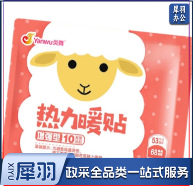 暖贴暖身贴增强型