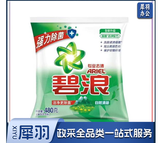 碧浪洗衣粉480g