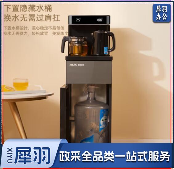 奥克斯（AUX）YCB-58 家用茶吧机大屏下置水桶饮水机 双温双显双出水口 立式智能遥控茶吧机温热款