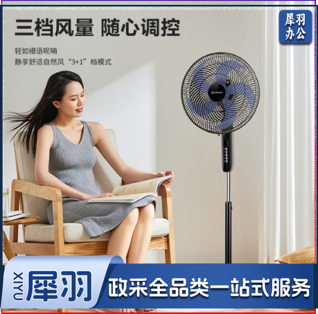 艾美特（Airmate）五叶大风量遥控落地扇/立式通风家用静音节能电风扇/定时遥控风扇FSW52R