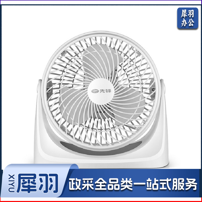 1100996675EA 先锋 FC19-20A 桌面小风扇 电风扇（循环扇） 28W 白色
