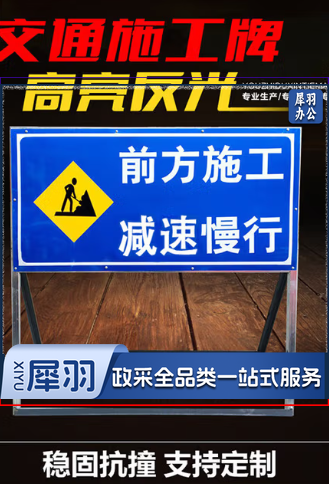 前方道路施工警示牌标识牌交通标志反光导向指示牌工地安全施工牌 加厚款(3.1kg)前方施工带来不便