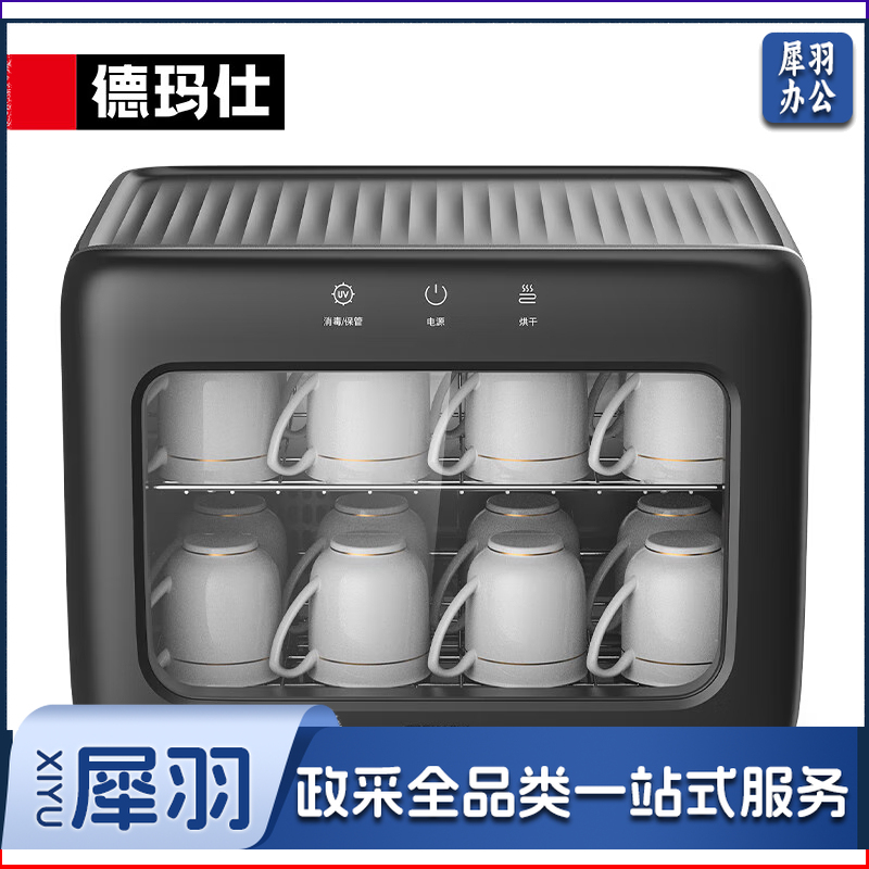 小型消毒柜XDZ28D-2