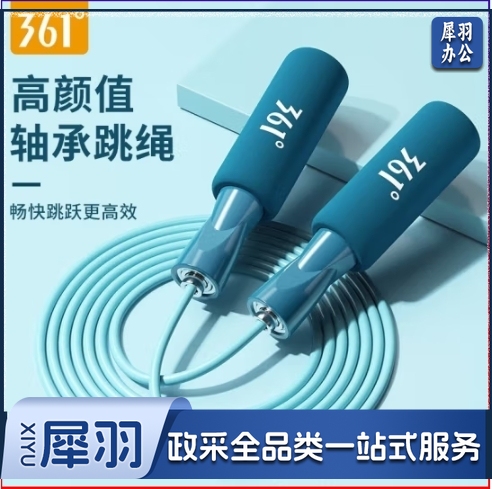 361°跳绳健身减肥运动成人专业绳燃脂绳子学生中考有绳专用款跳神装备 孔雀蓝(泡棉手柄/2.8M可调节)