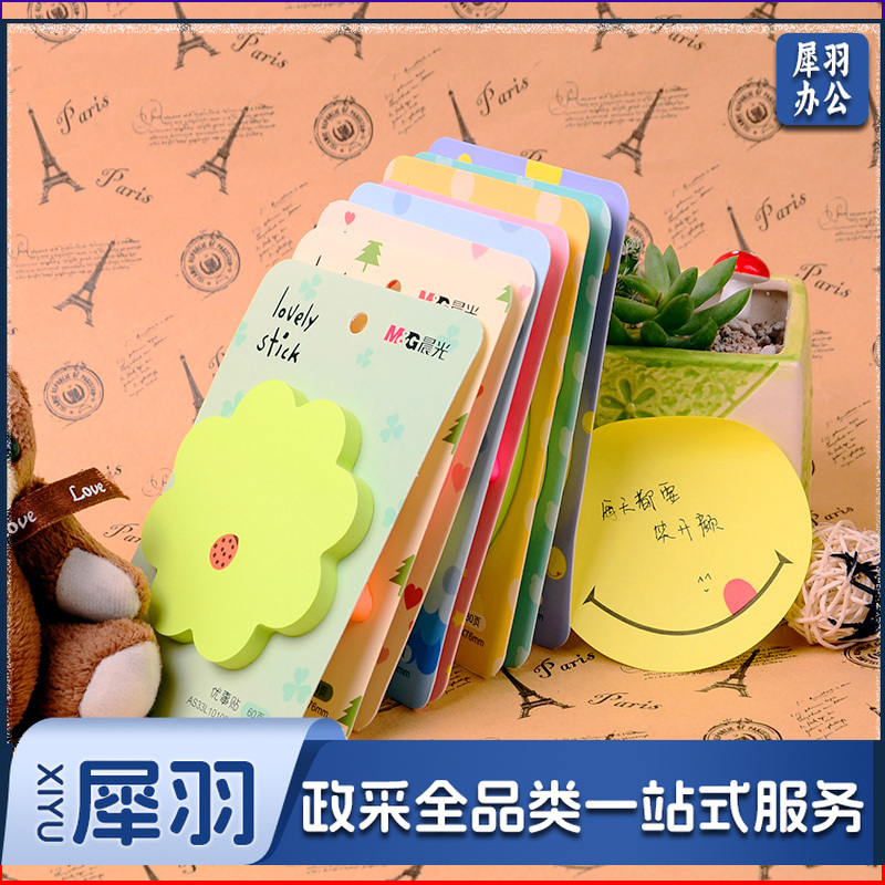 晨光（M&G）文具 YS-160可爱造型荧光便条纸便条贴便签纸 N次贴便利贴优事贴 便签本
