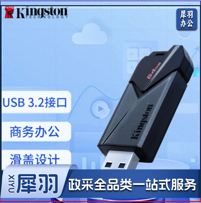 金士顿(Kingston)64GB USB3.2 Gen1 U盘 DTXON 大容量U盘 滑盖设计 时尚便携