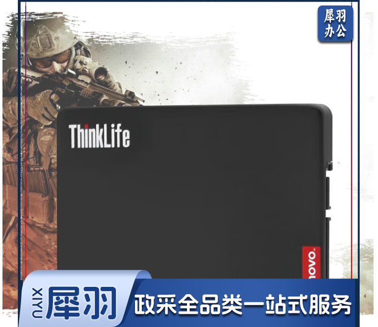 联想 (Lenovo 512GB 固态硬盘E2258 (计价单位：个) SATA3.0 读510mb/s 写430mb/