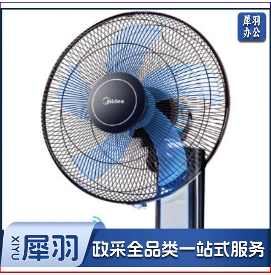美的(Midea) 壁扇遥控 挂壁式电风扇 FW40-11AR