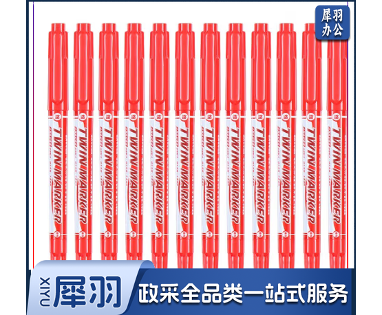 晨光记号笔标记笔美新系列记号笔双头记号笔红色记号笔单支装XPMV7405（红色）
