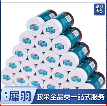 得力 3143 热敏收银纸 80mm*80mm 56m/卷 (40卷/箱)