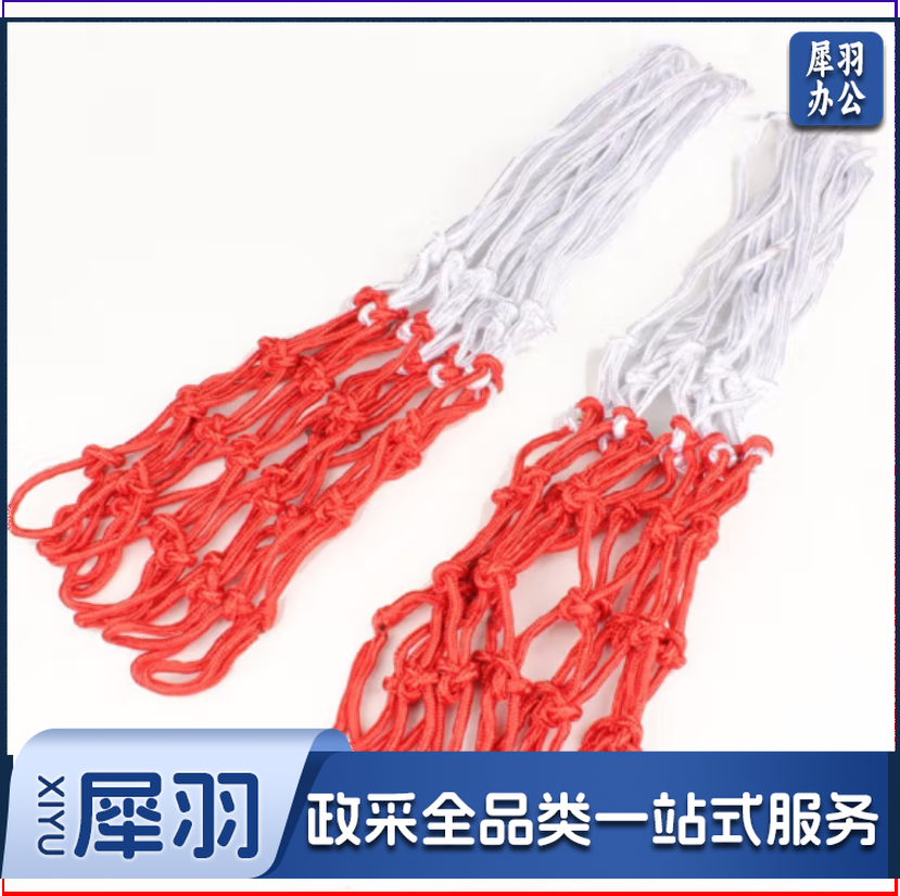 篮球网加粗