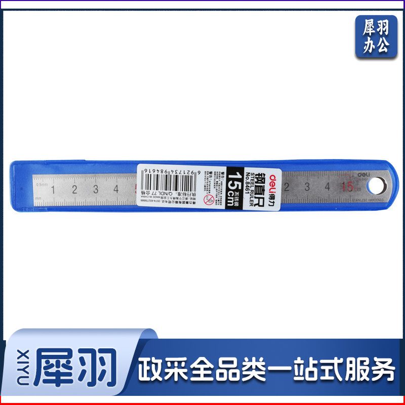 得力/deli 8464 50cm 钢直尺（单位：支） 银色