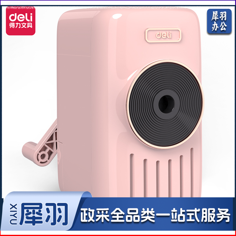 得力71165A源源得力音乐削笔机(浅红)(盒)