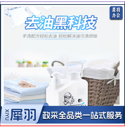 NS-800去油渍5L装干洗店专用去污洗衣液