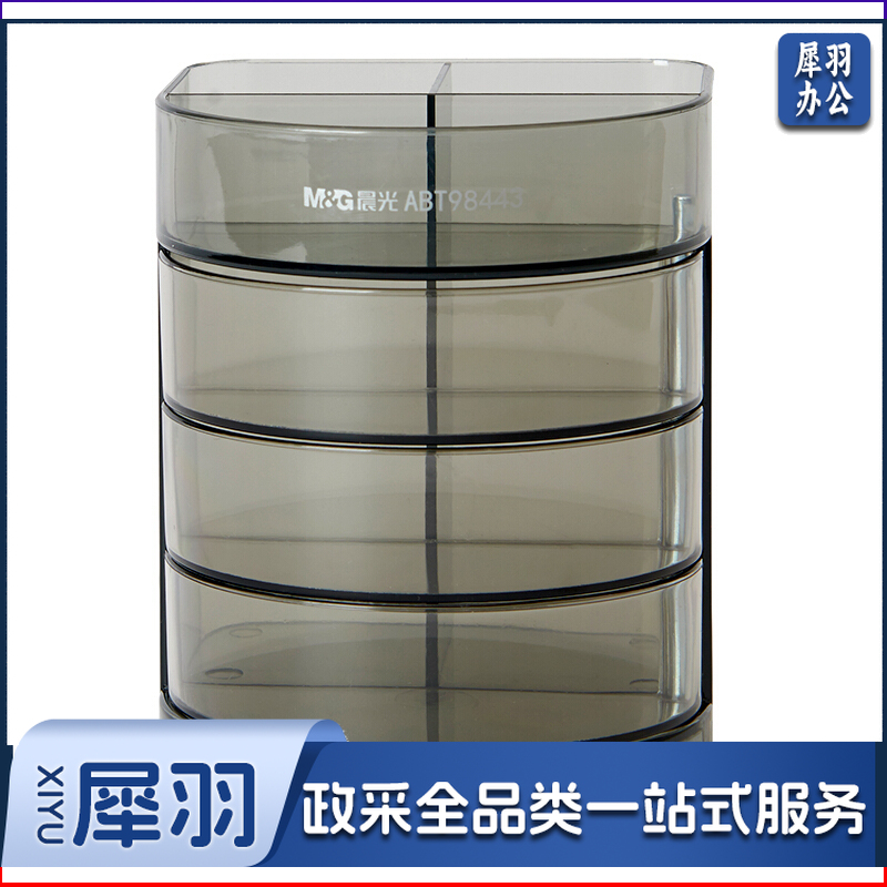 晨光/M&G TG80708Y 黑透三层组合型塑胶笔筒（单位：个） 黑色