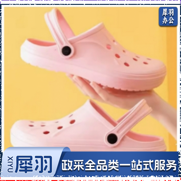 洞洞拖鞋
