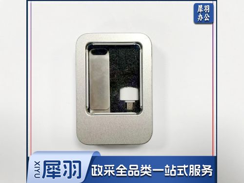 U盘   128G  U盘 含铁盒  可定制  具体定制内容联系客服  20套起订
