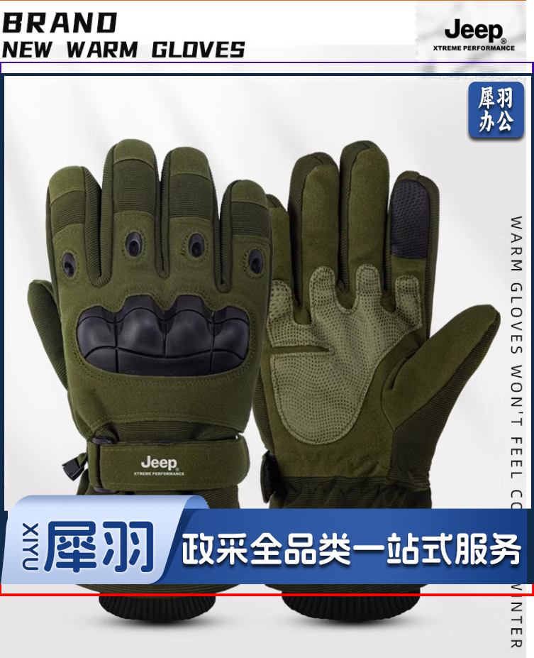 男士冬季户外滑雪手套加绒加厚摩托车骑行手套男防风防寒保暖手套 军绿