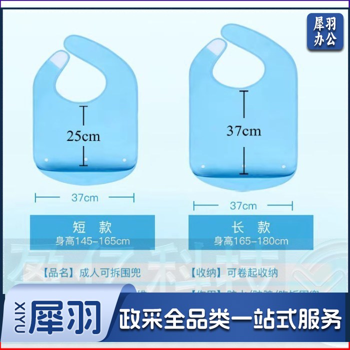 成人围兜 老年人围嘴免洗立体饭兜 天蓝色 25cm短款 一条装