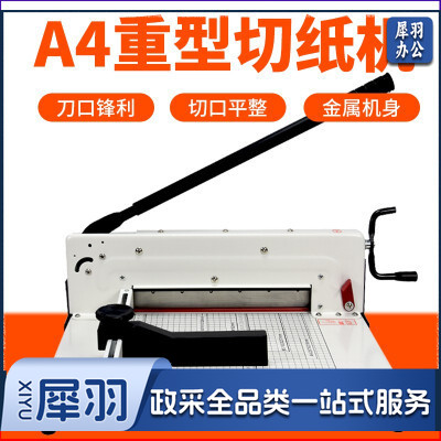 A 4重型切纸机899裁纸刀可切4厘米约400张加厚切纸机标书卡片切纸机切纸刀 899切纸机