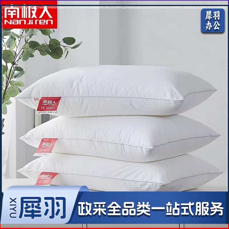 南极人NanJiren 枕头枕芯 高弹星级酒店羽丝绒枕芯 颈椎枕安睡枕头芯 单只装 中枕