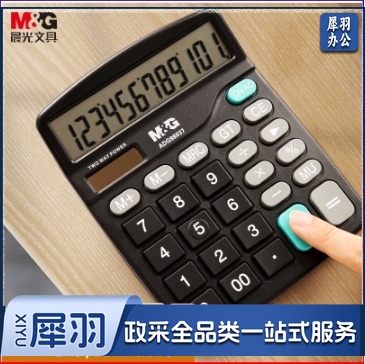 晨光(M&G) 双电源计算器 太阳能桌面计算机12位大屏幕计算器 ADG98837