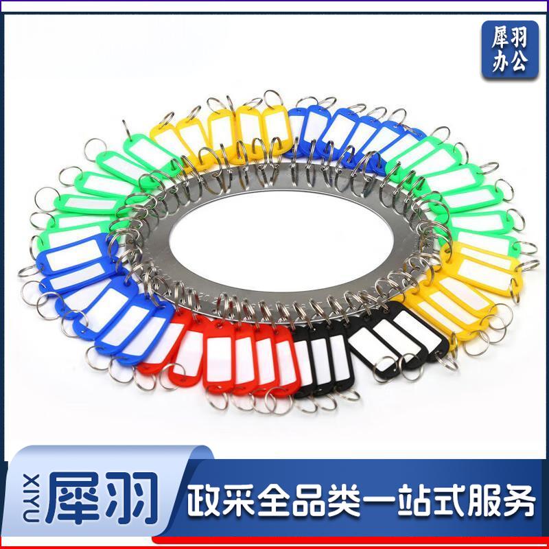 钥匙盘钥匙环圈 48位盘+48个牌-cpy6156