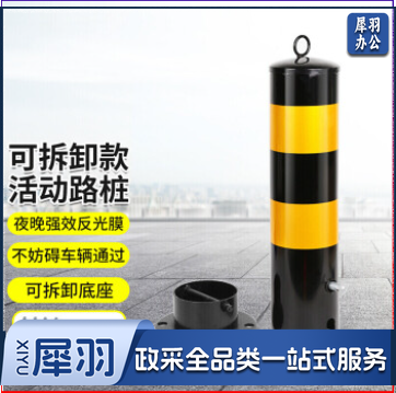 金属带钥匙活动路桩 停车位立柱 警示柱交通安全设施挡车柱车位锁