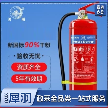 洪湖   干粉灭火器4公斤   手提式家用 店用商用 车载大货车用
