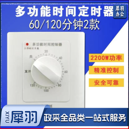 定时开关控制器220V机械式倒计时自动断电86型水泵定时器插座面板