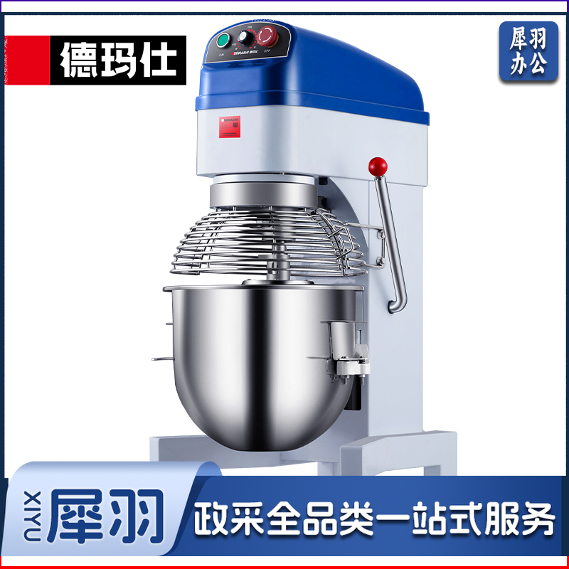 德玛仕（DEMASHI）SHB-BP-BM20商用搅拌机全自动多功能和面机