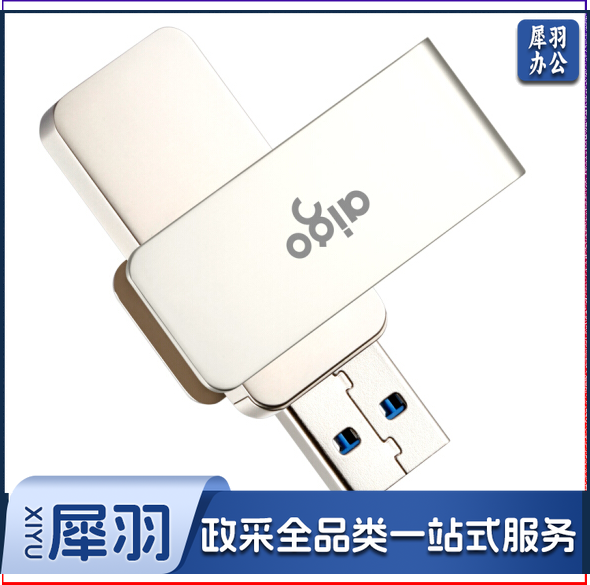 爱国者 32GB USB3.0 U盘 U330金属旋转系列 银色