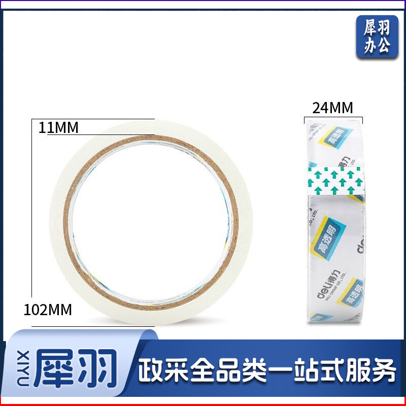 得力(deli)透明胶带窄加厚大卷筒装封箱强力胶布批发 24mm*60y 30133