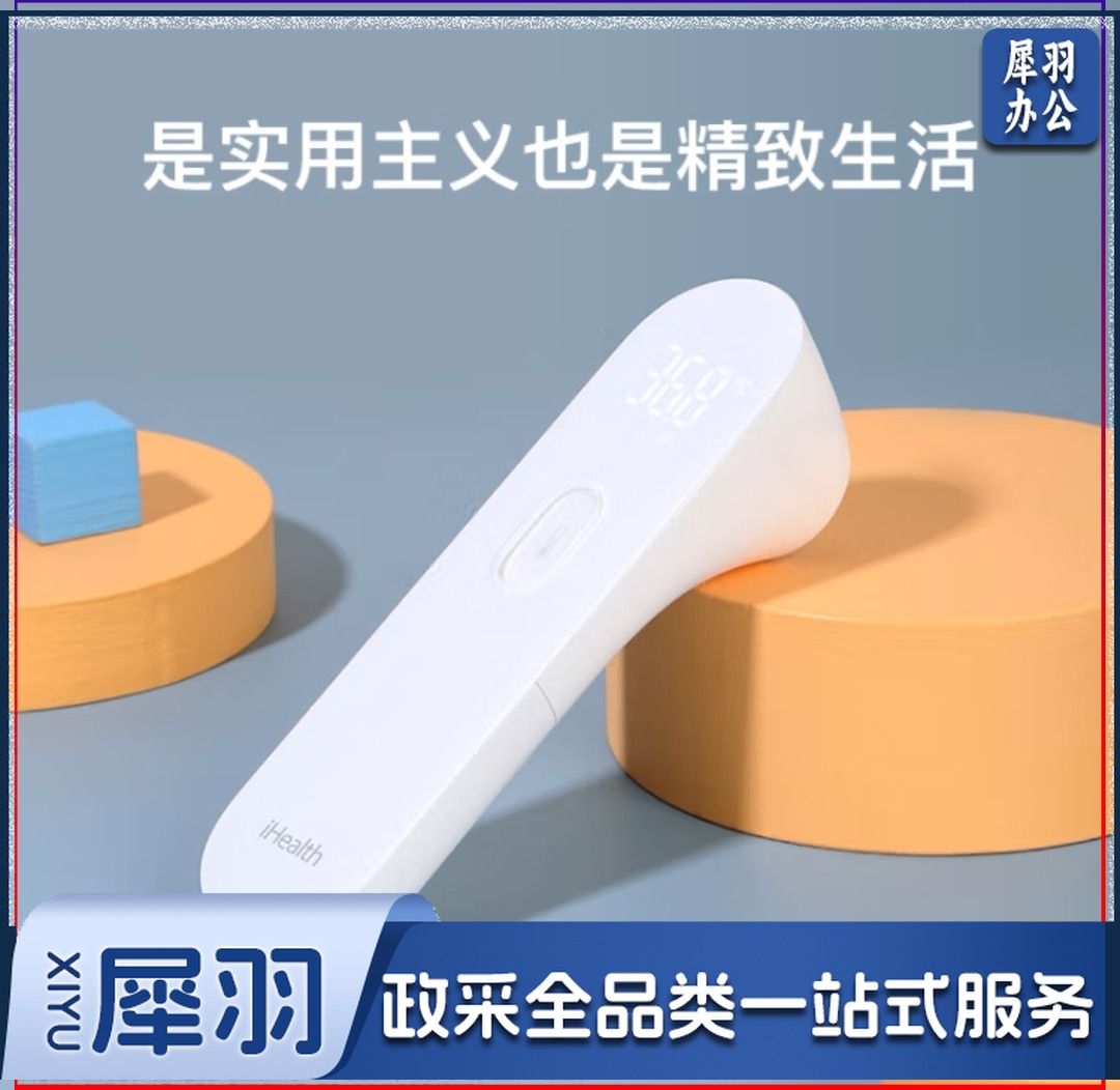 小米 红外额温枪ihealt。h 体温计